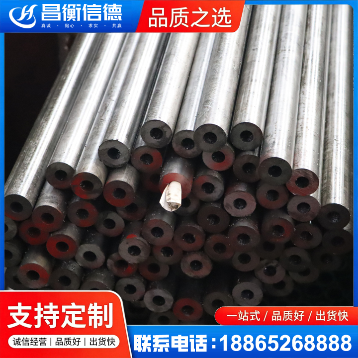 东昌府20#精密钢管
