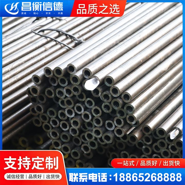 东昌府液压油缸用精密钢管