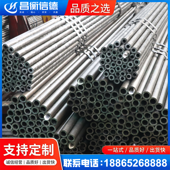 东昌府光亮精密钢管